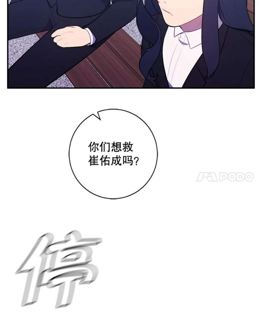 我在小说里当无赖17.崔仁英