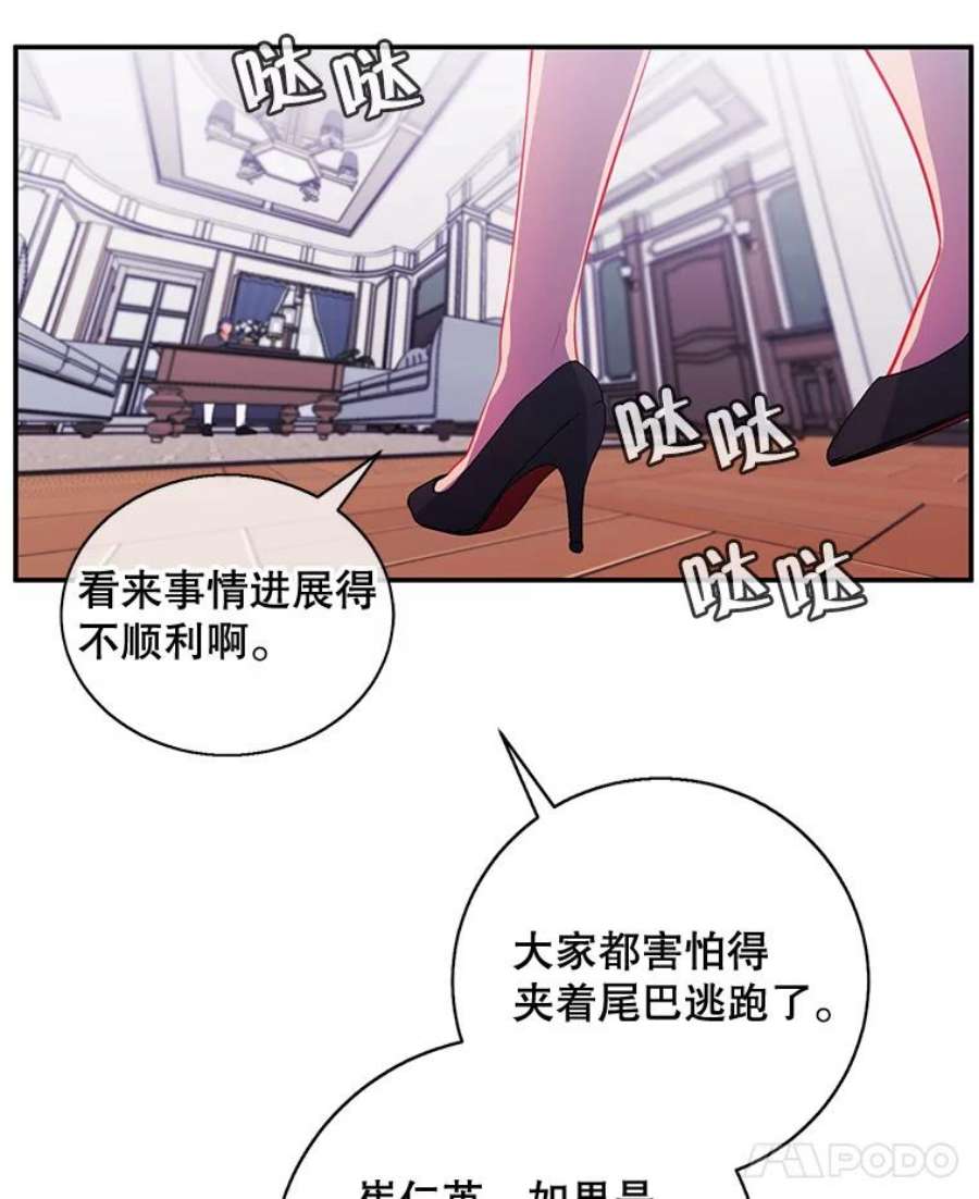 我在小说里当无赖17.崔仁英