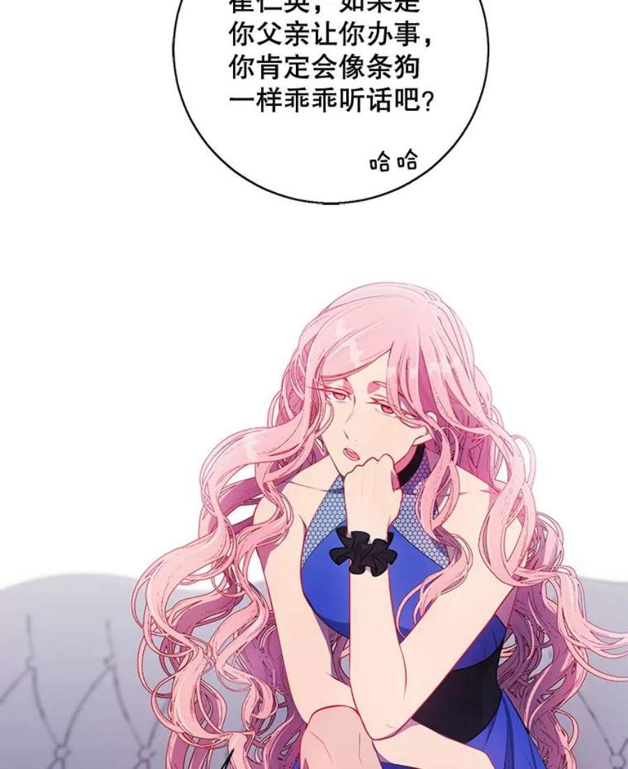 我在小说里当无赖17.崔仁英