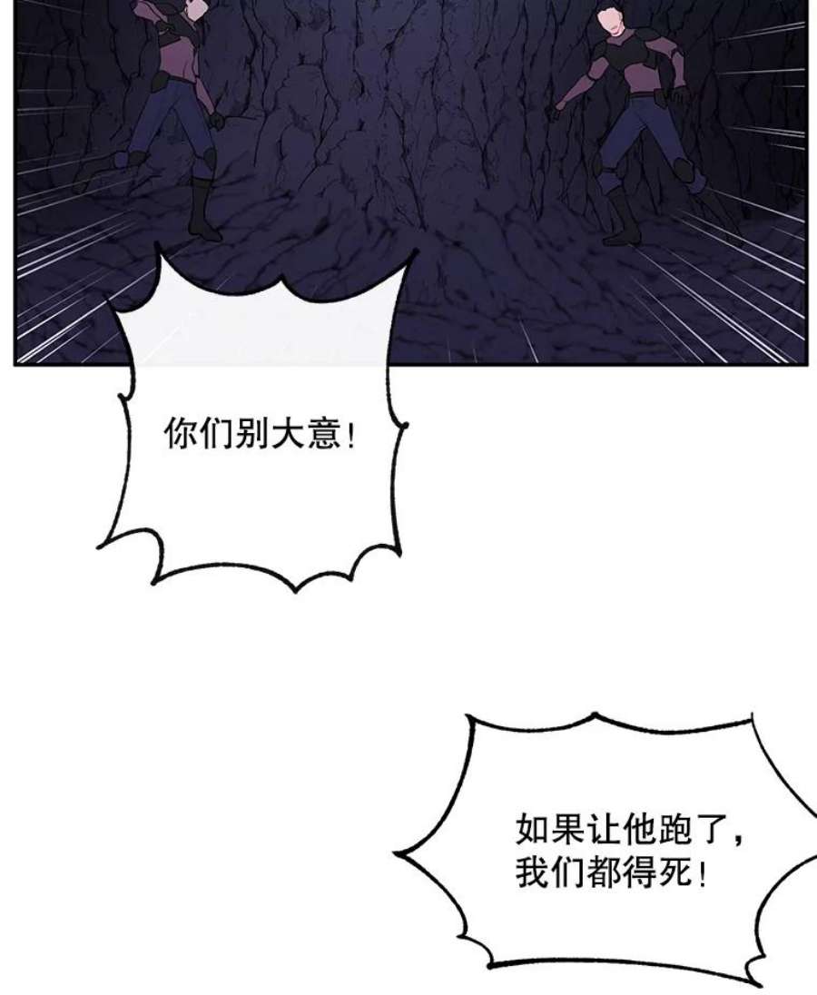 我在小说里当无赖18.绑架（1）