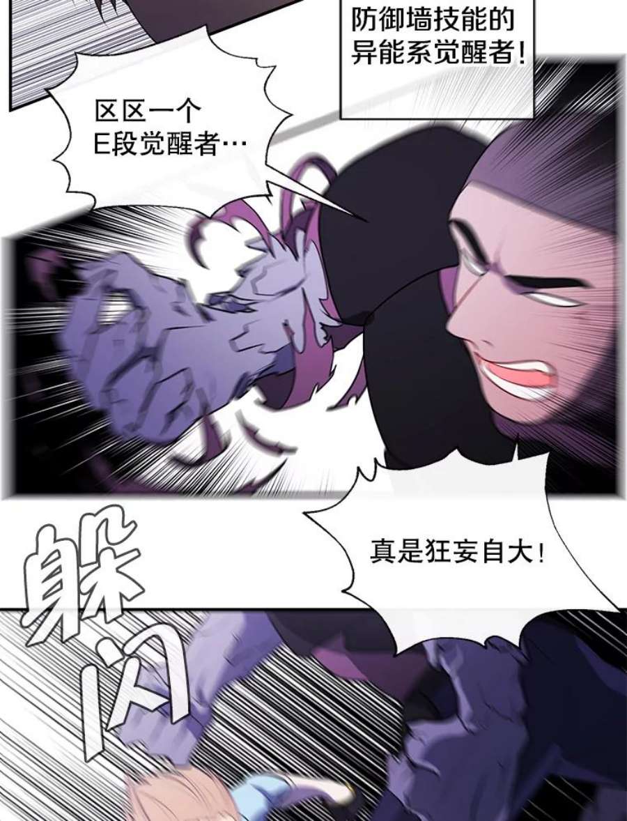 我在小说里当无赖18.绑架（1）