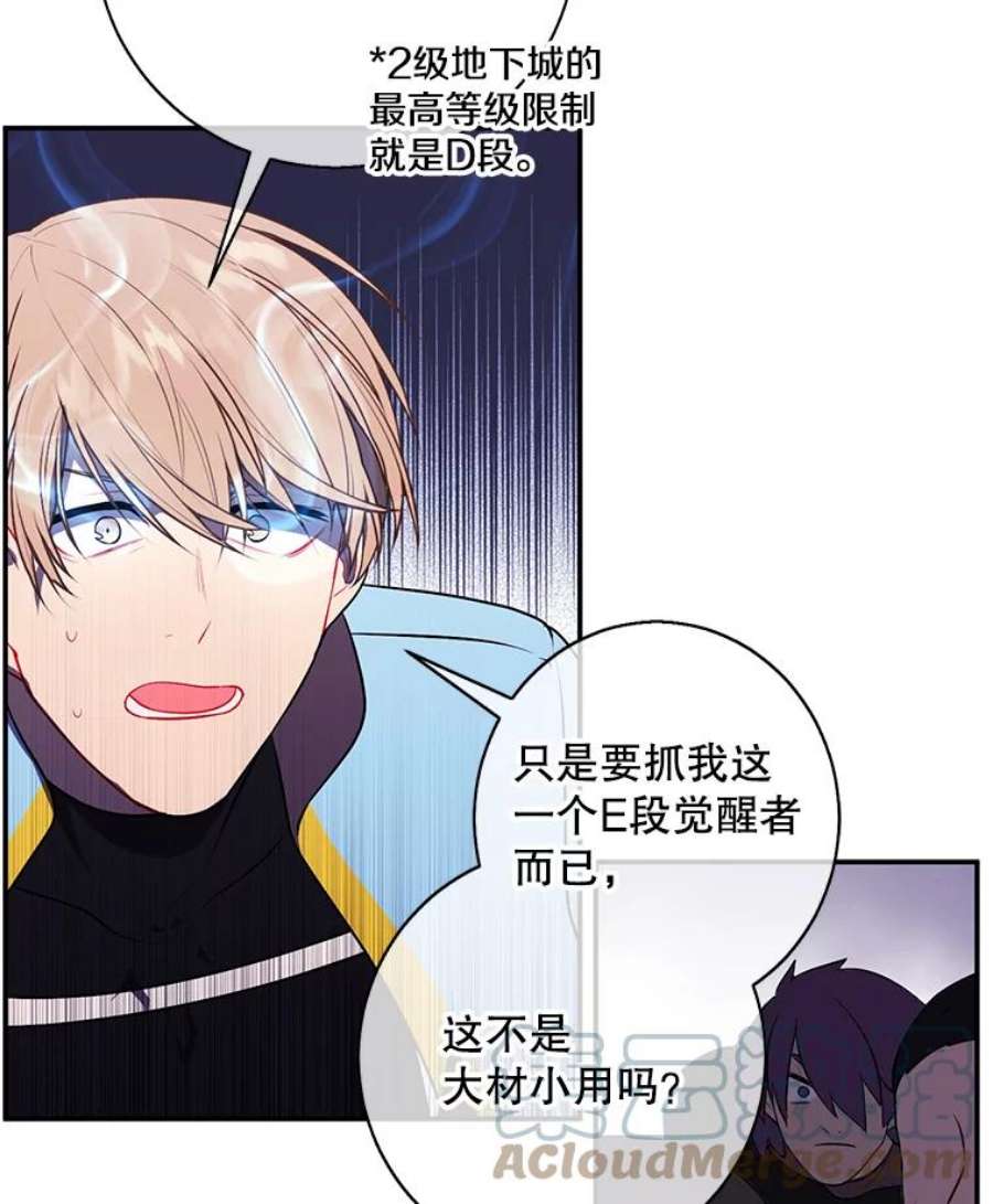 我在小说里当无赖18.绑架（1）