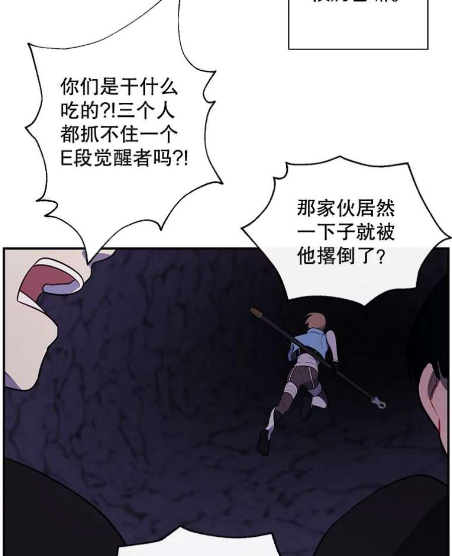 我在小说里当无赖18.绑架（1）
