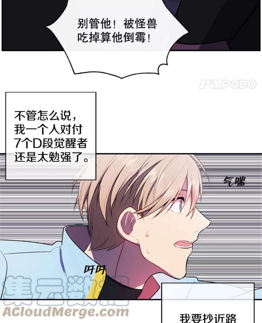 我在小说里当无赖18.绑架（1）