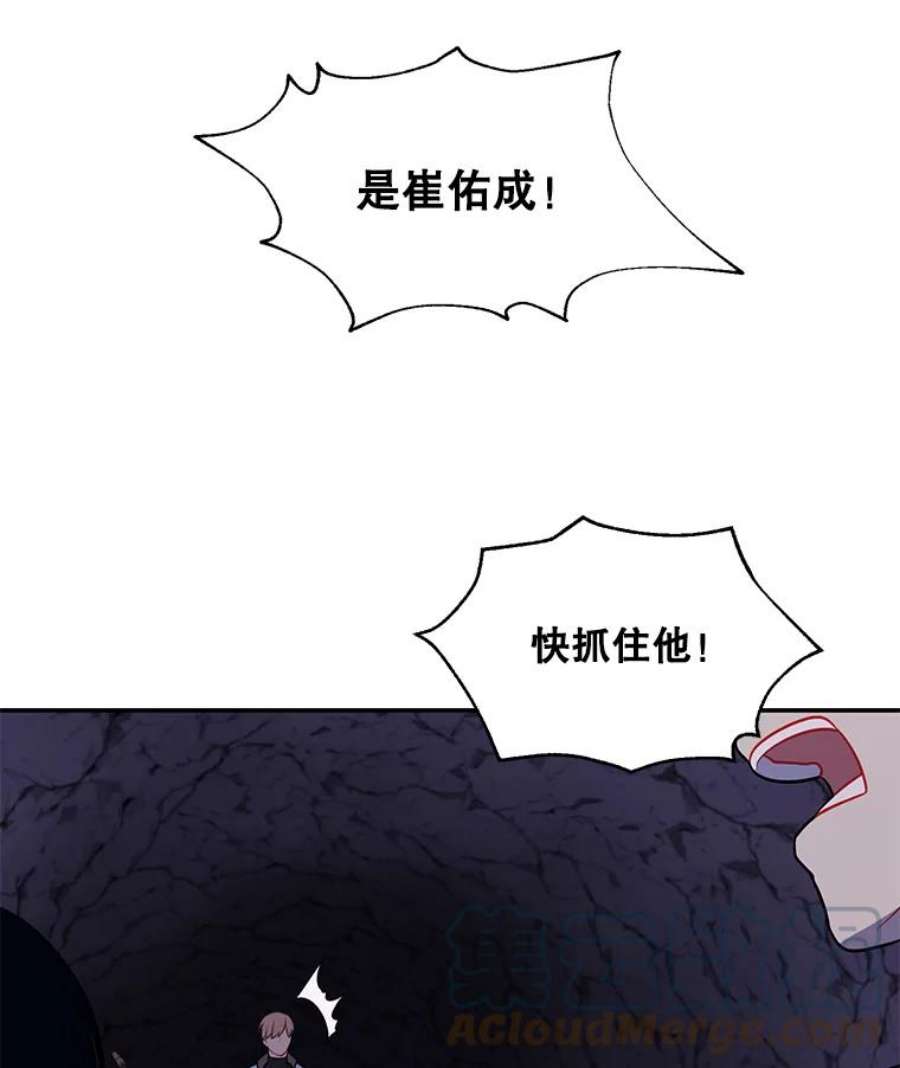 我在小说里当无赖18.绑架（1）