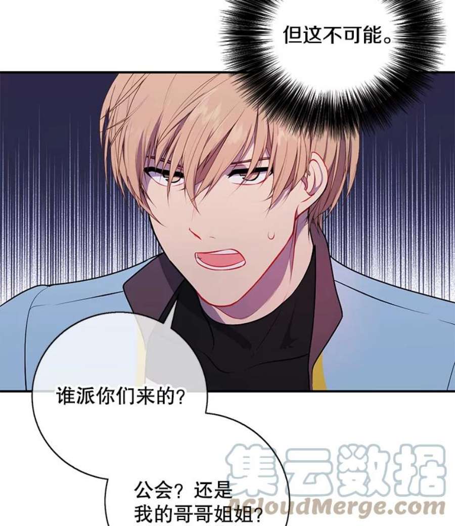 我在小说里当无赖19.绑架（2）