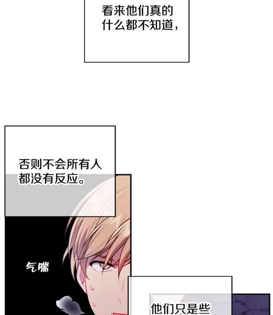 我在小说里当无赖19.绑架（2）