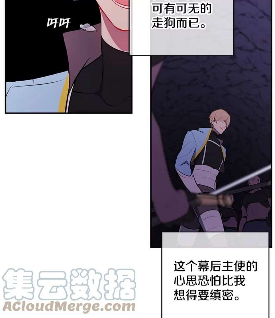 我在小说里当无赖19.绑架（2）