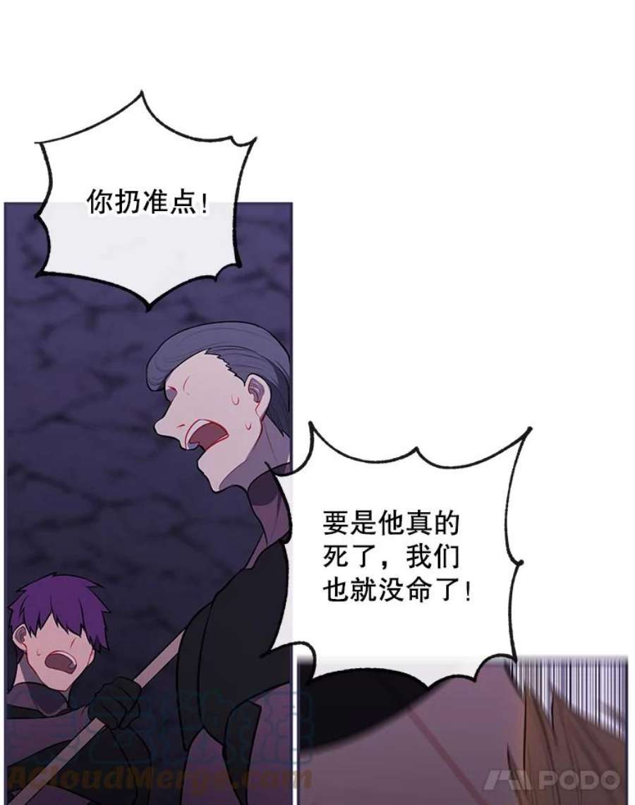 我在小说里当无赖19.绑架（2）