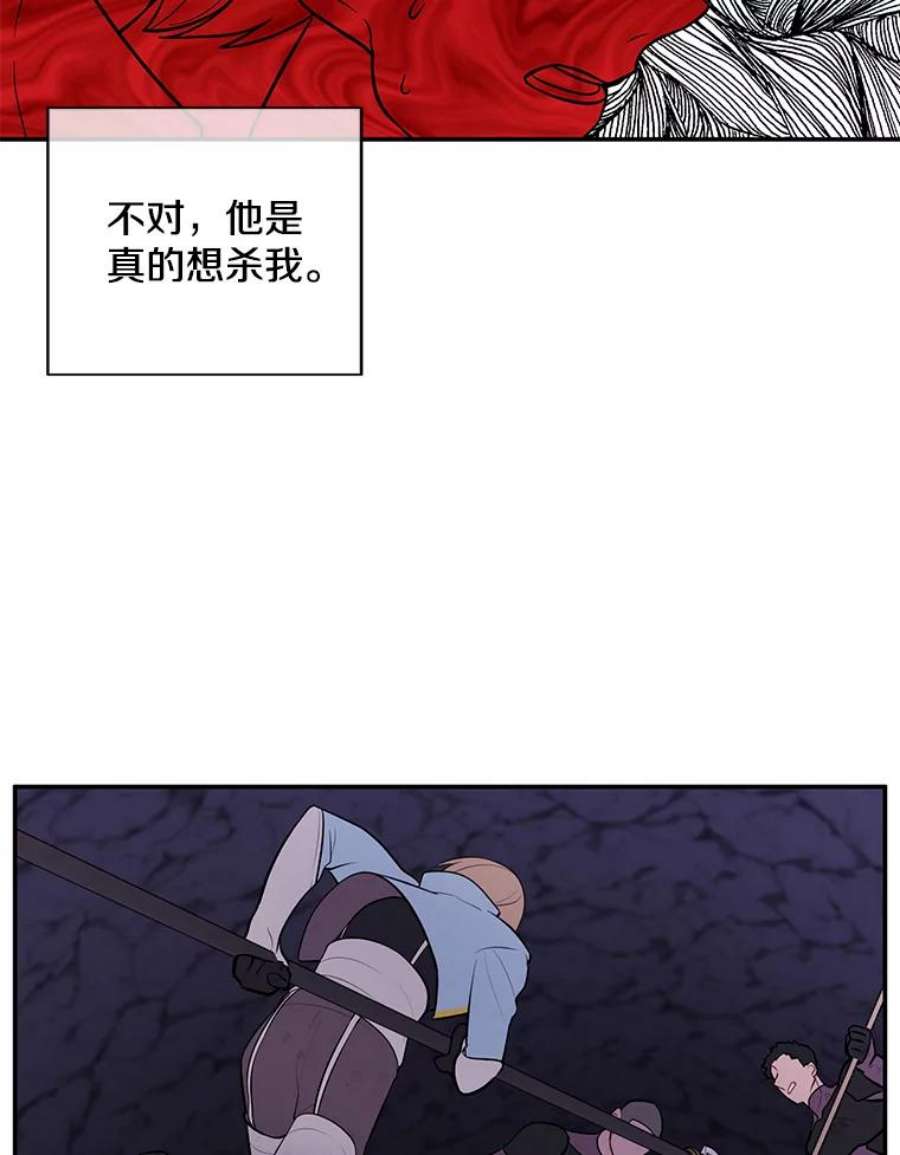 我在小说里当无赖19.绑架（2）