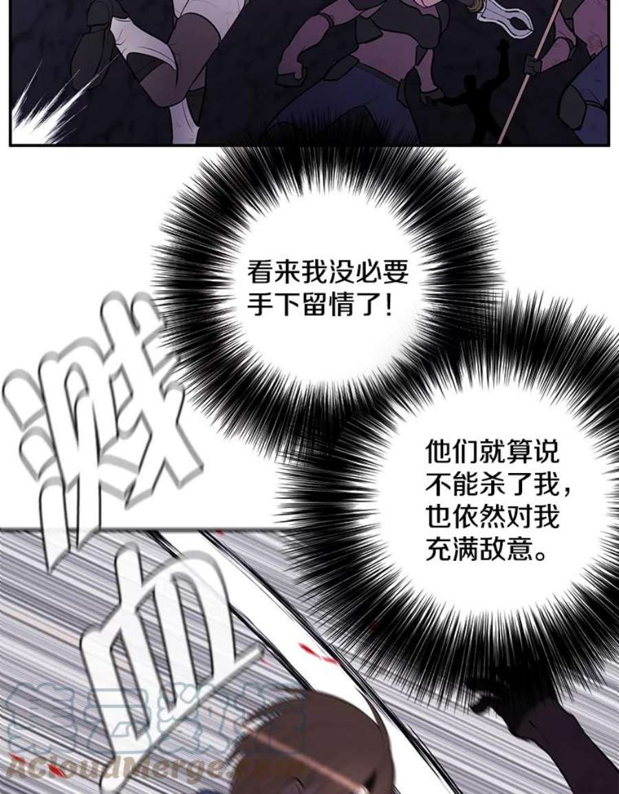 我在小说里当无赖19.绑架（2）