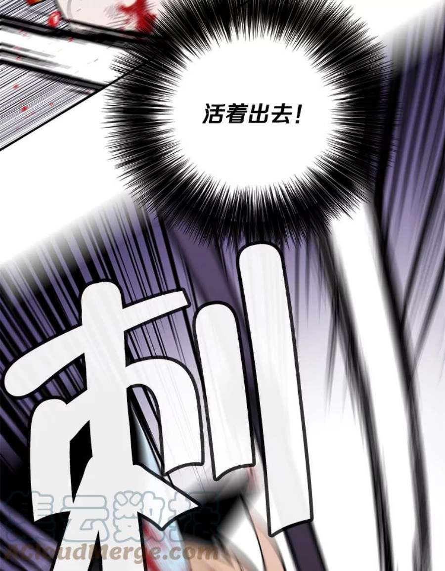 我在小说里当无赖19.绑架（2）