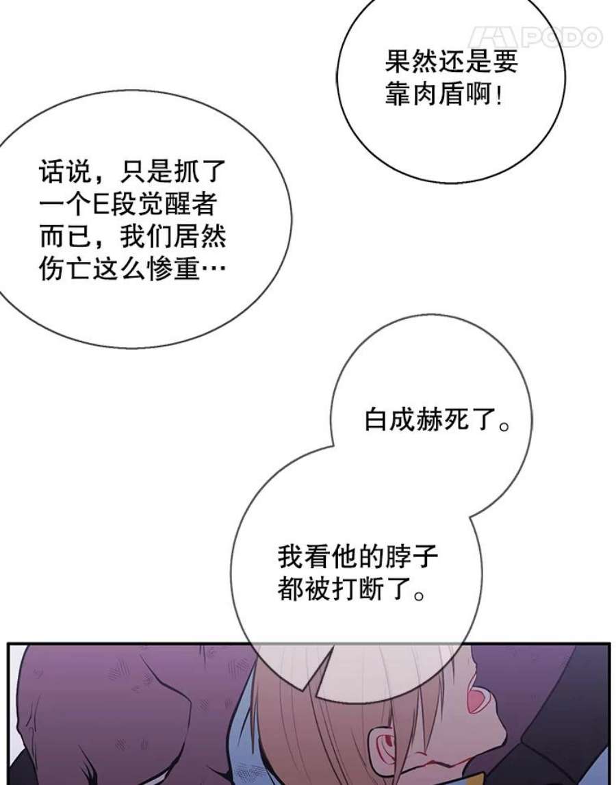我在小说里当无赖19.绑架（2）