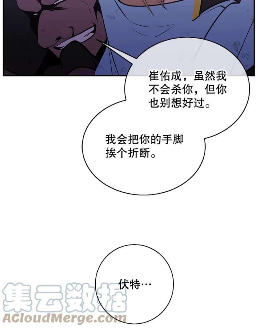 我在小说里当无赖19.绑架（2）