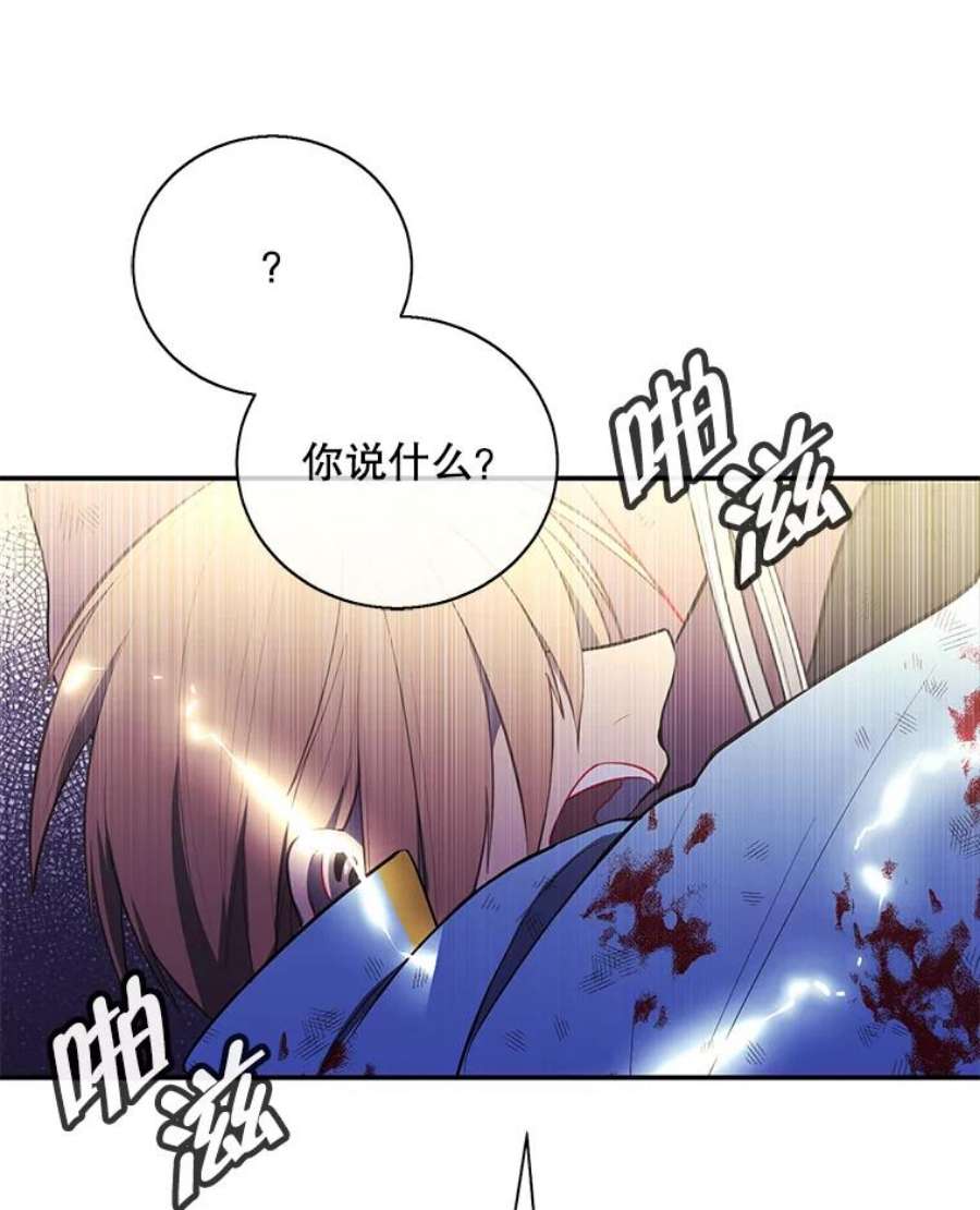 我在小说里当无赖19.绑架（2）