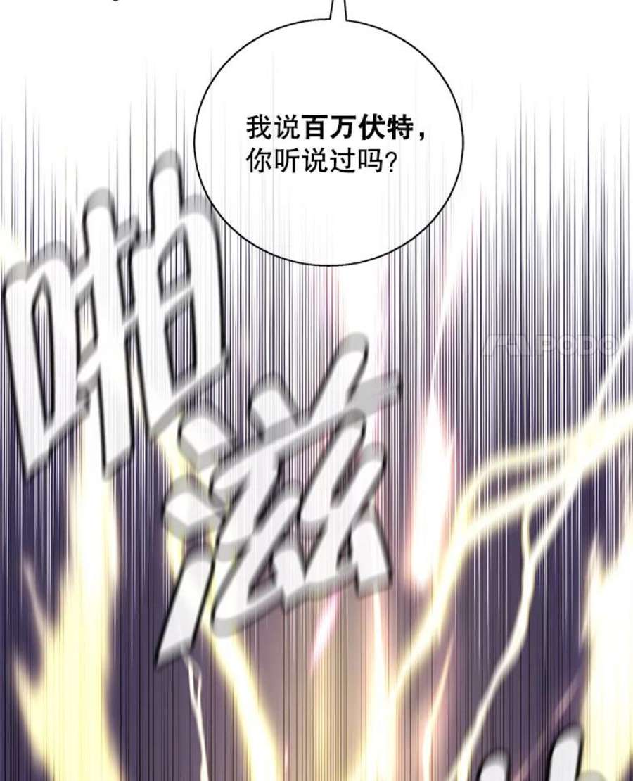 我在小说里当无赖19.绑架（2）