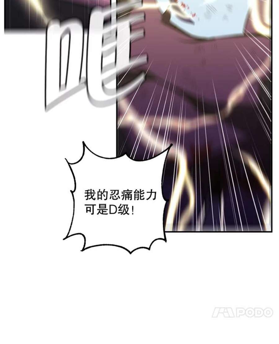 我在小说里当无赖19.绑架（2）