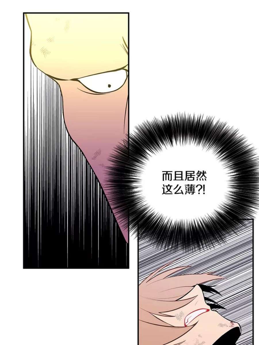 我在小说里当无赖19.绑架（2）