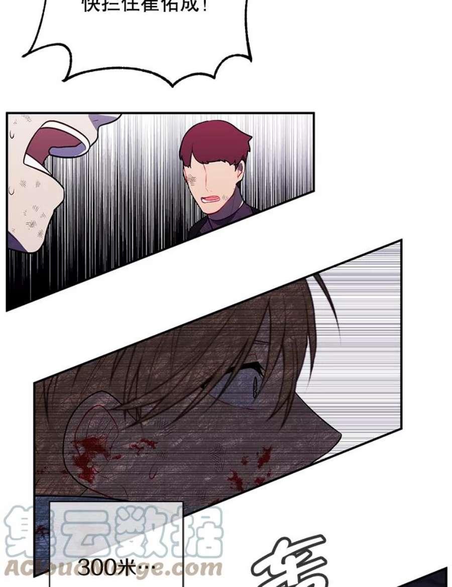 我在小说里当无赖19.绑架（2）