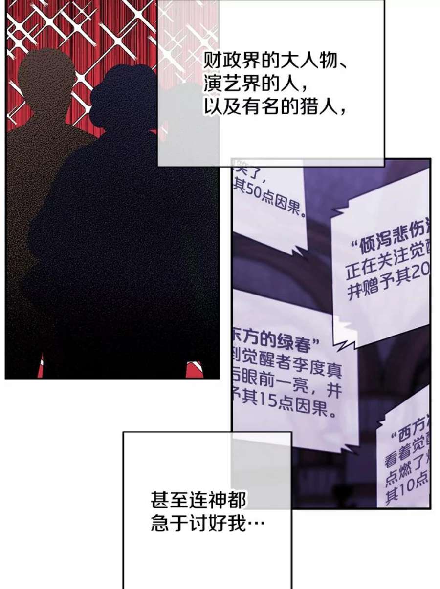 我在小说里当无赖20.救命恩人
