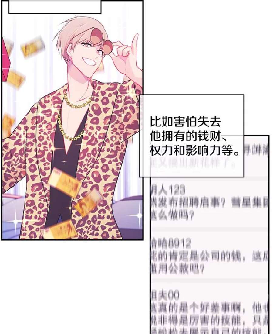 我在小说里当无赖20.救命恩人
