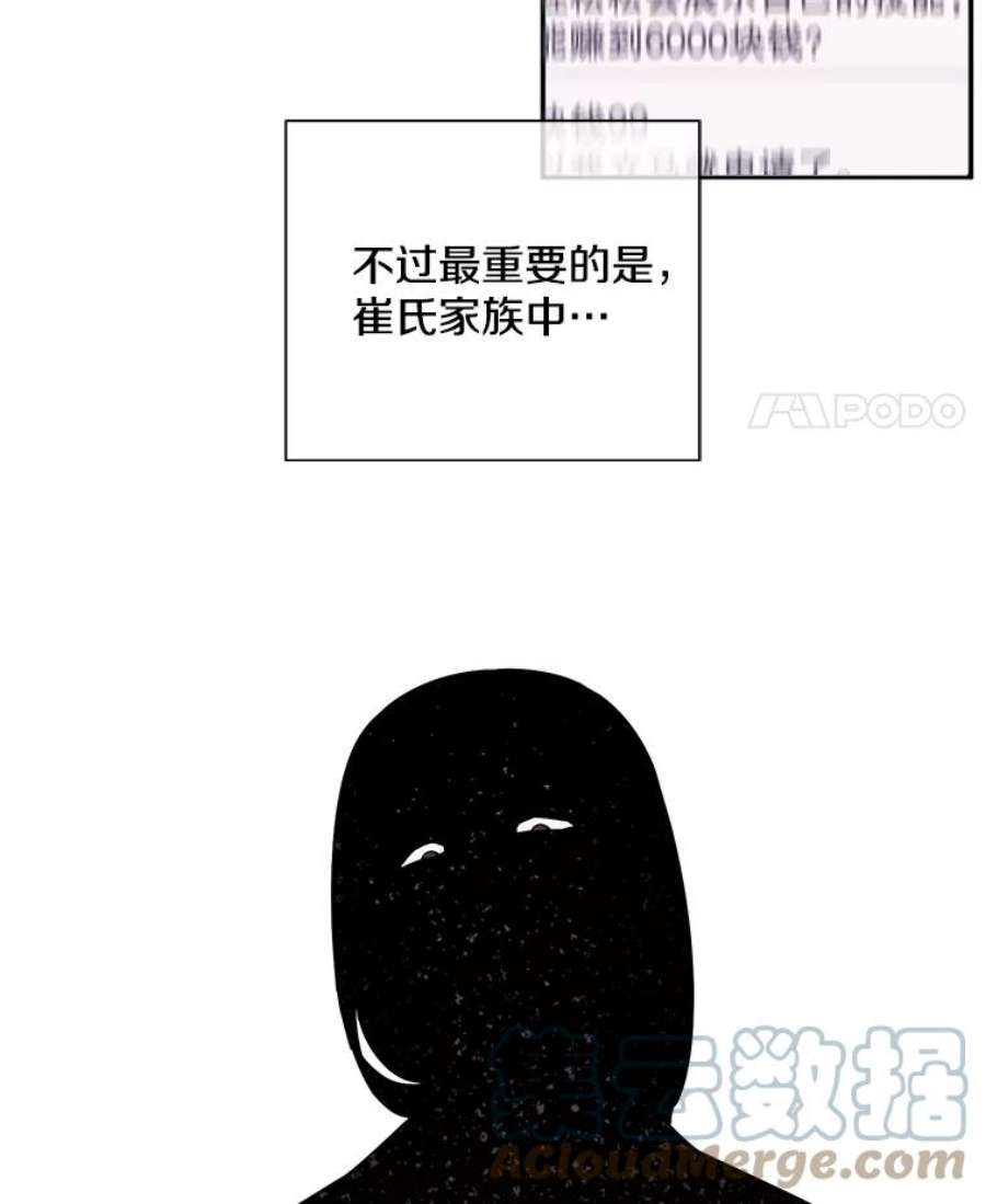 我在小说里当无赖20.救命恩人