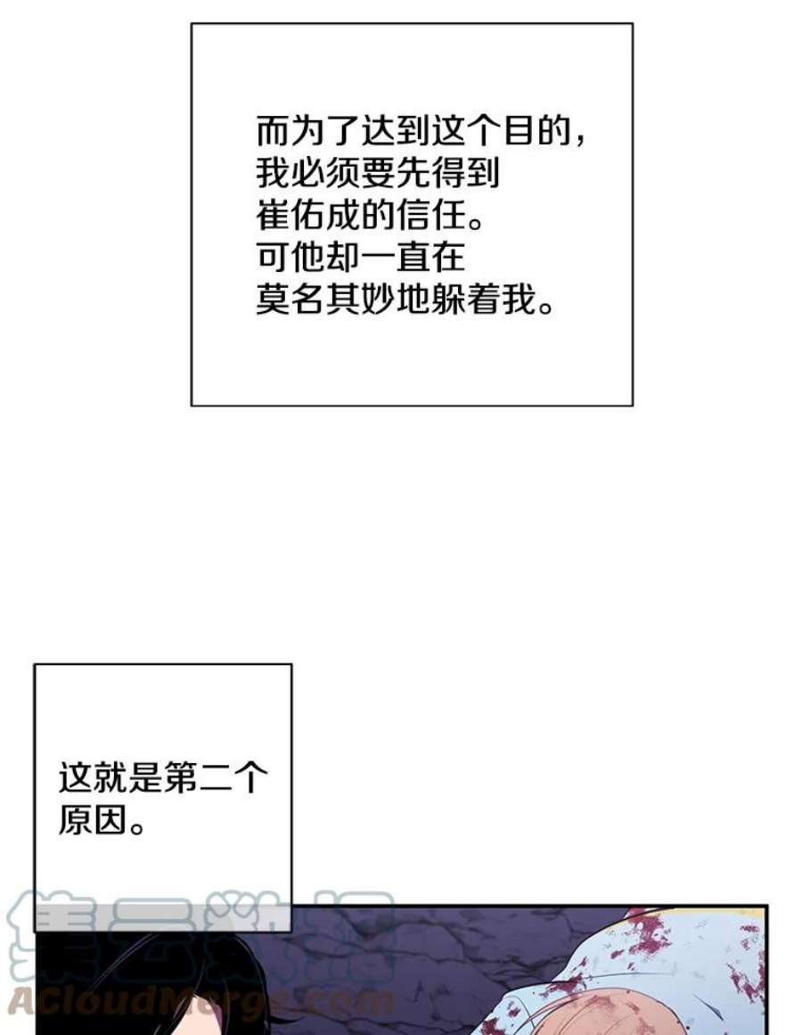我在小说里当无赖20.救命恩人