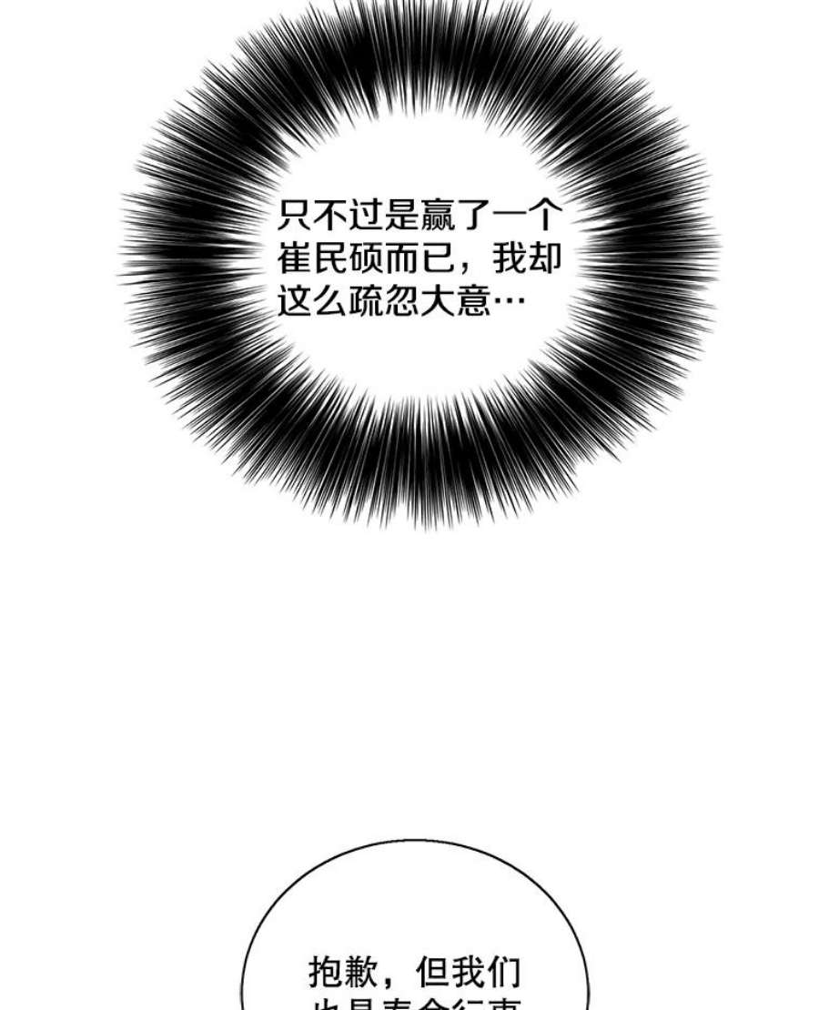 我在小说里当无赖20.救命恩人