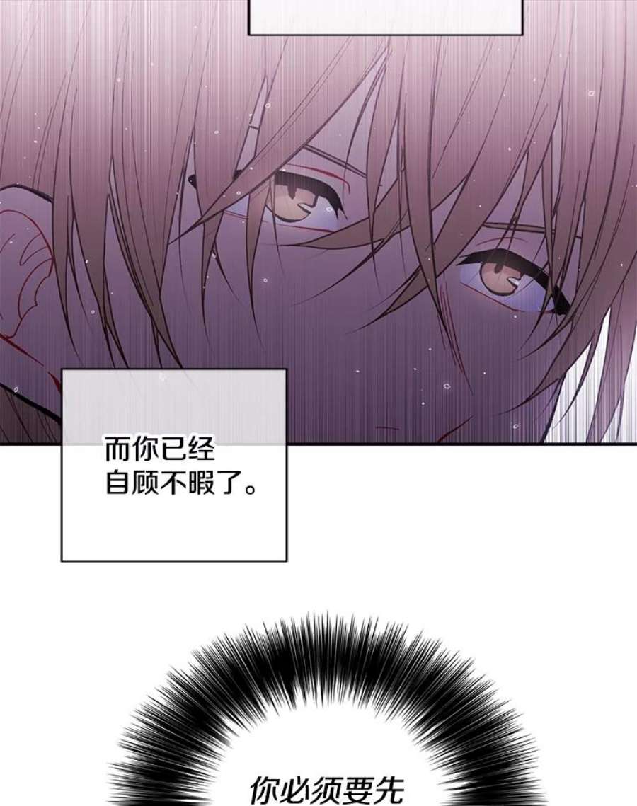 我在小说里当无赖21.得救
