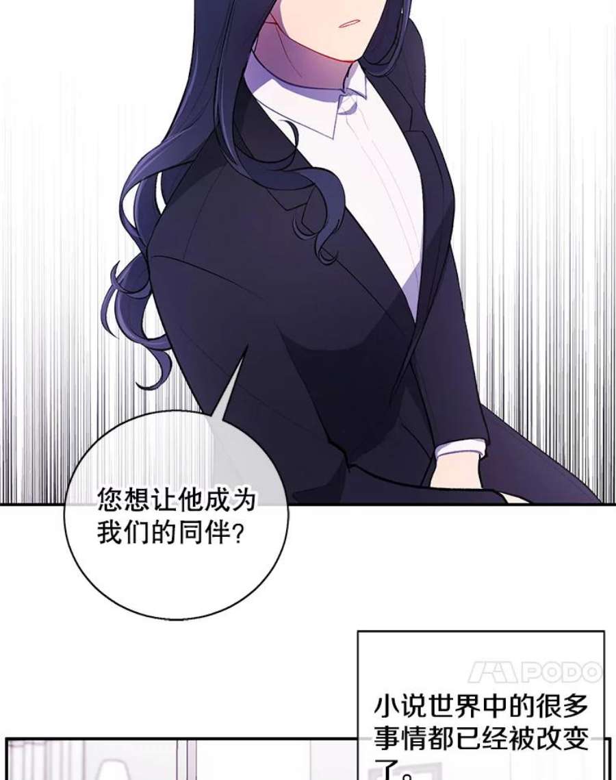 我在小说里当无赖21.得救