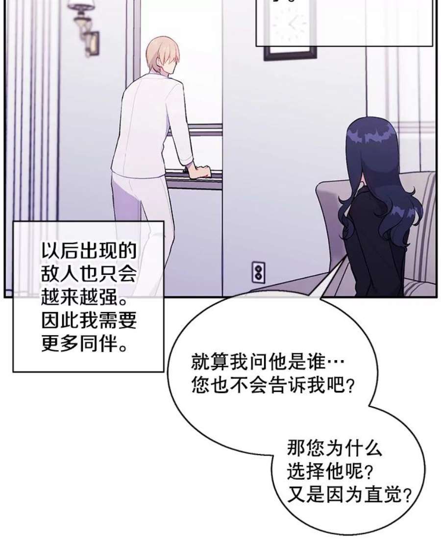 我在小说里当无赖21.得救