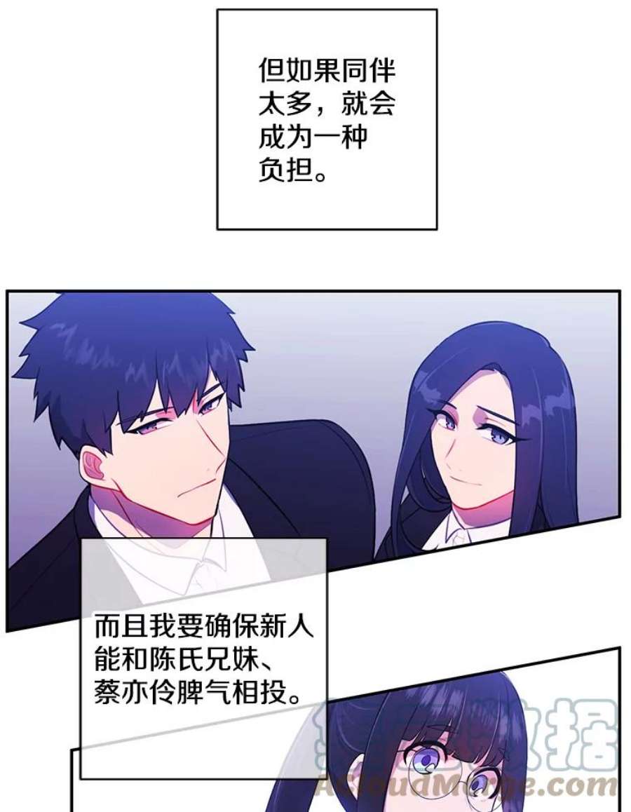 我在小说里当无赖21.得救