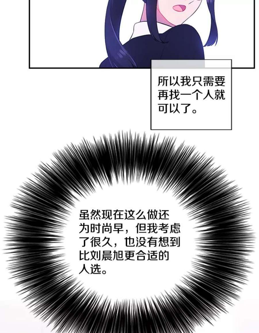 我在小说里当无赖21.得救
