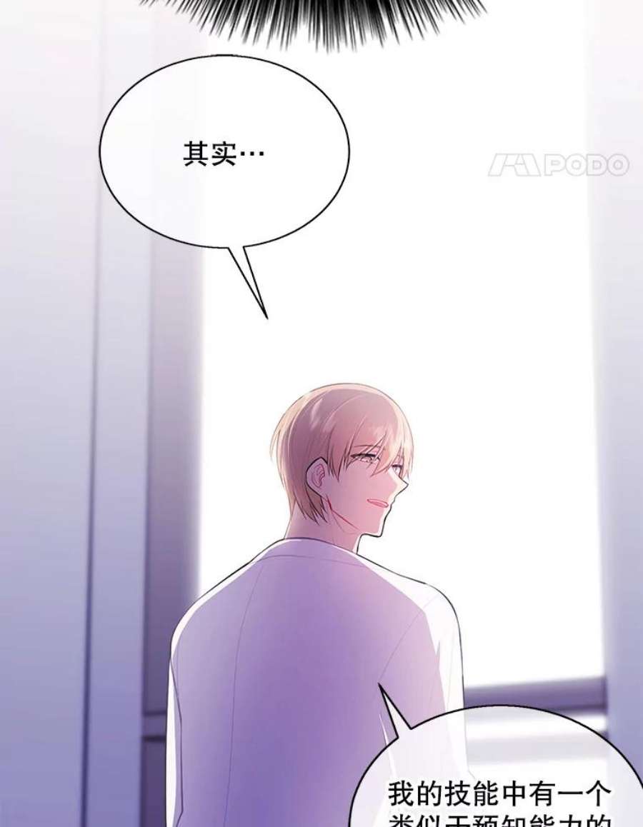 我在小说里当无赖21.得救
