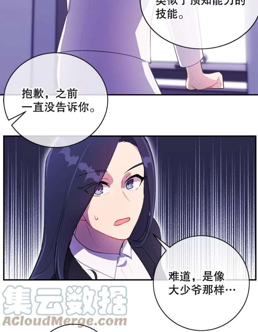 我在小说里当无赖21.得救