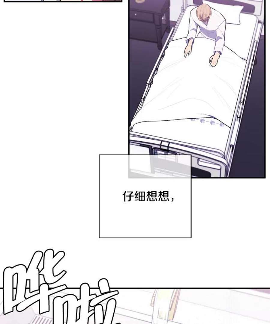 我在小说里当无赖21.得救