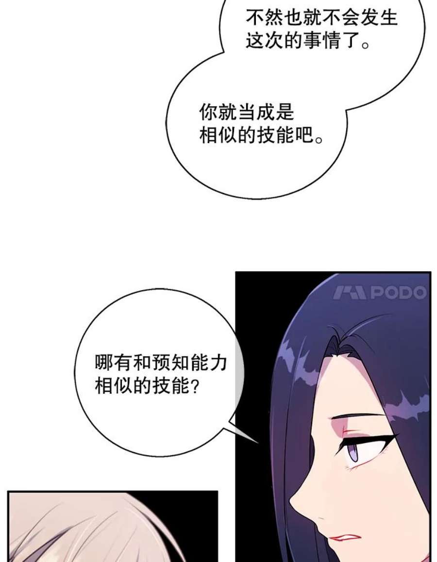 我在小说里当无赖21.得救