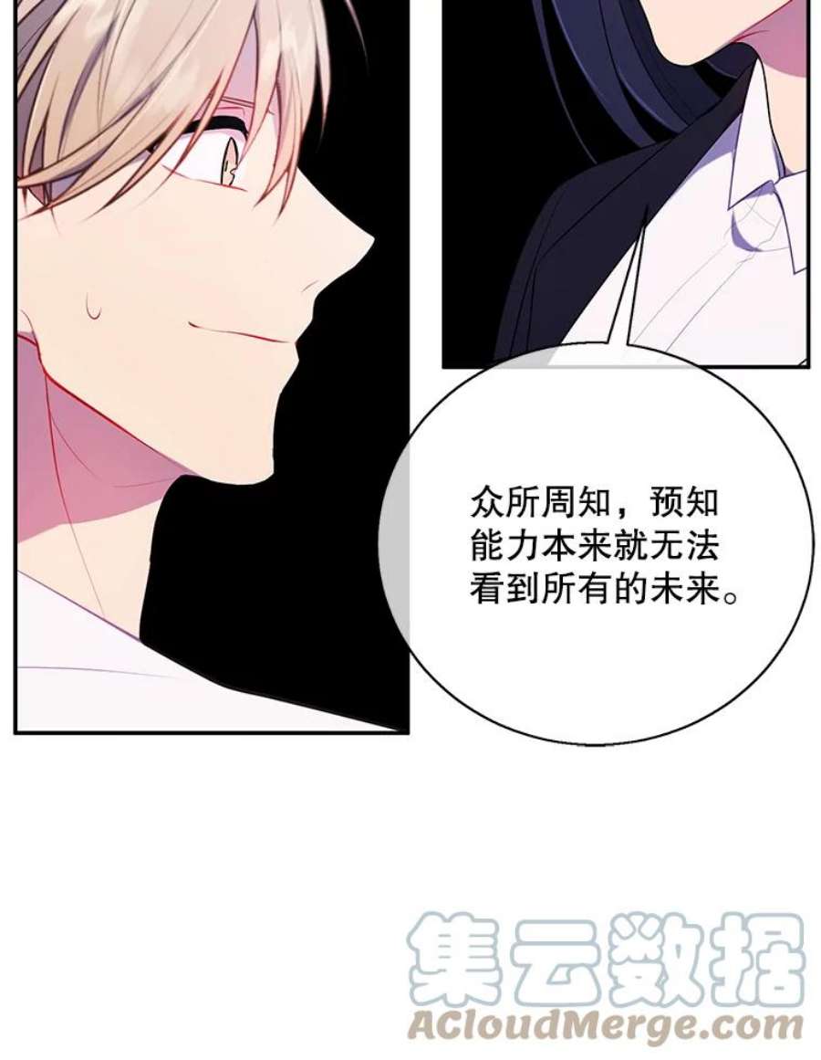 我在小说里当无赖21.得救