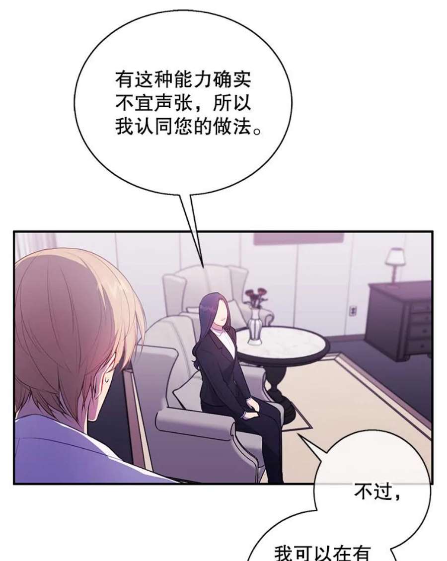我在小说里当无赖21.得救
