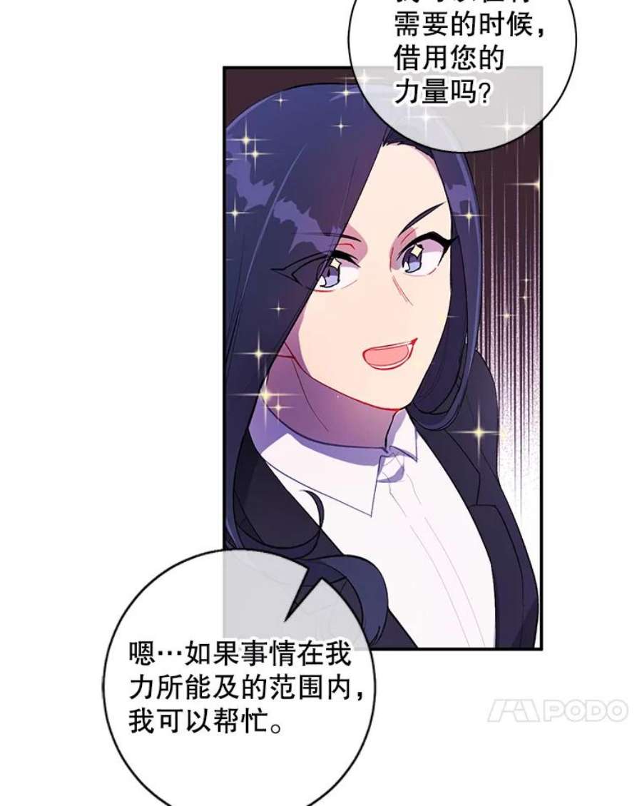 我在小说里当无赖21.得救