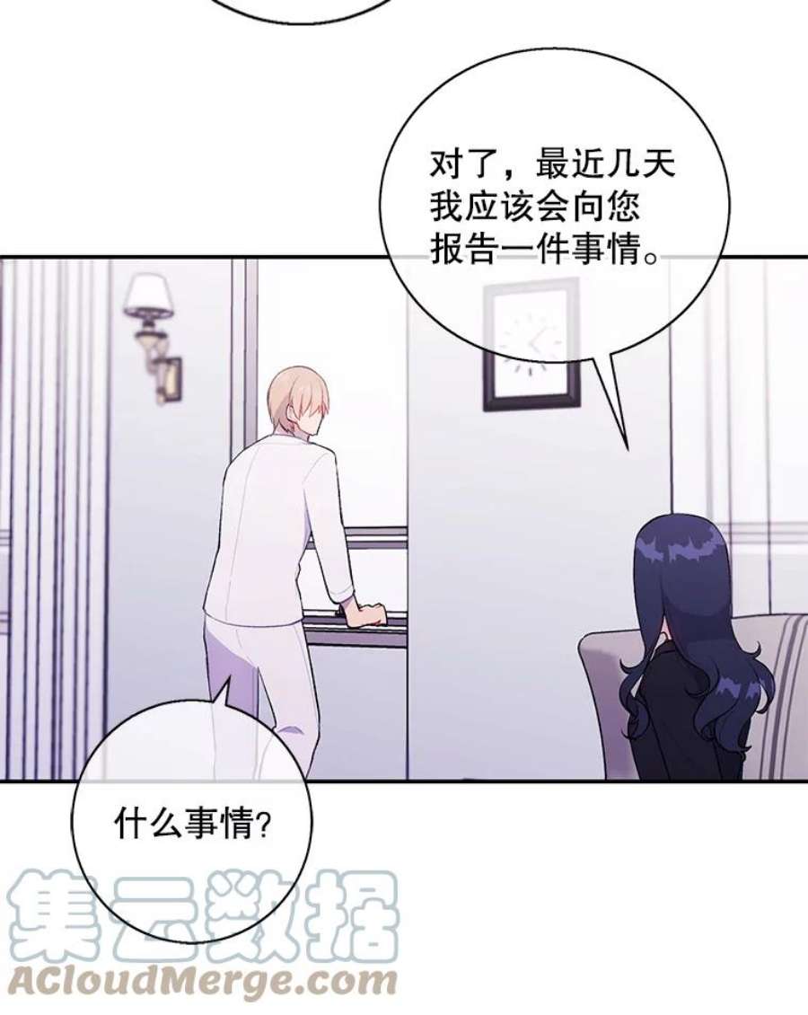 我在小说里当无赖21.得救