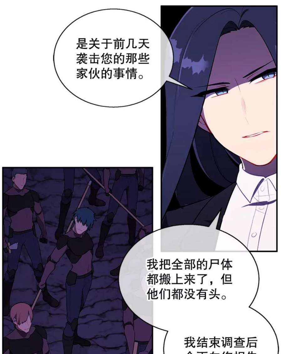 我在小说里当无赖21.得救