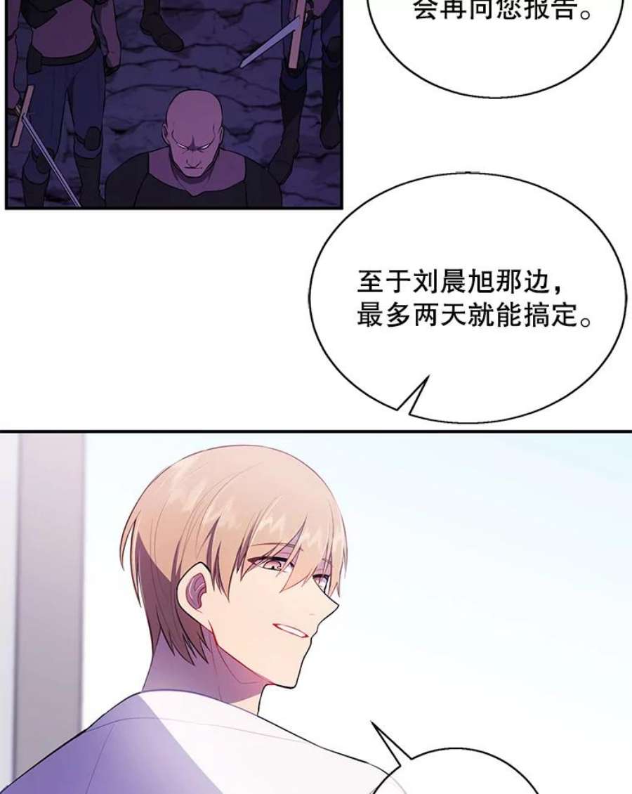 我在小说里当无赖21.得救