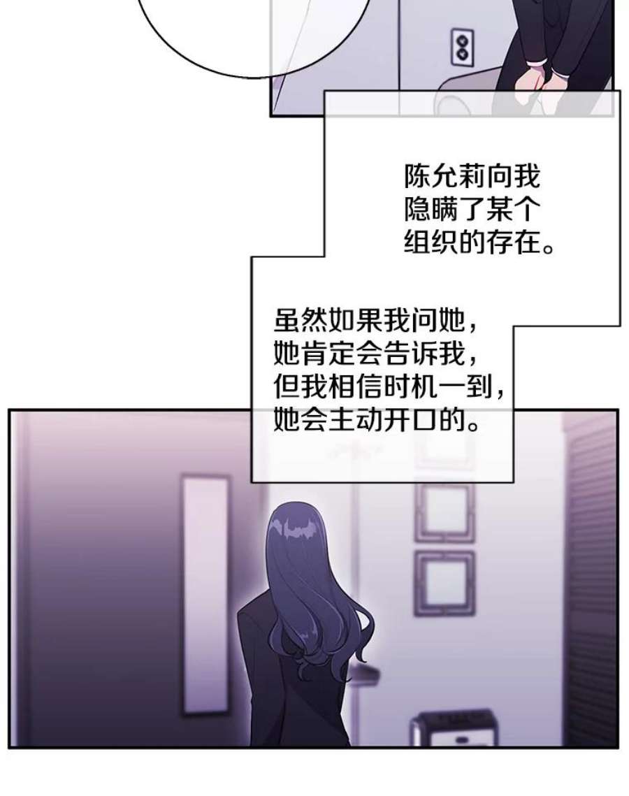 我在小说里当无赖21.得救