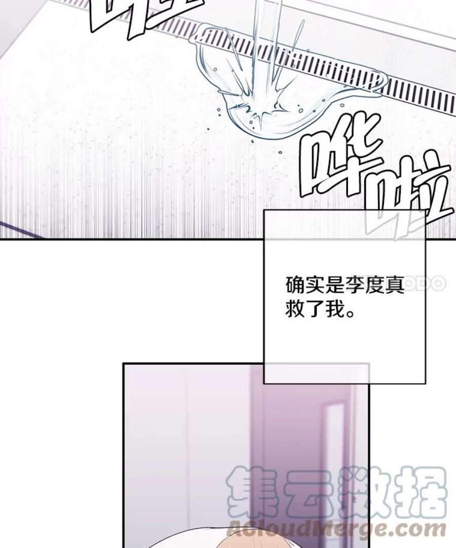 我在小说里当无赖21.得救
