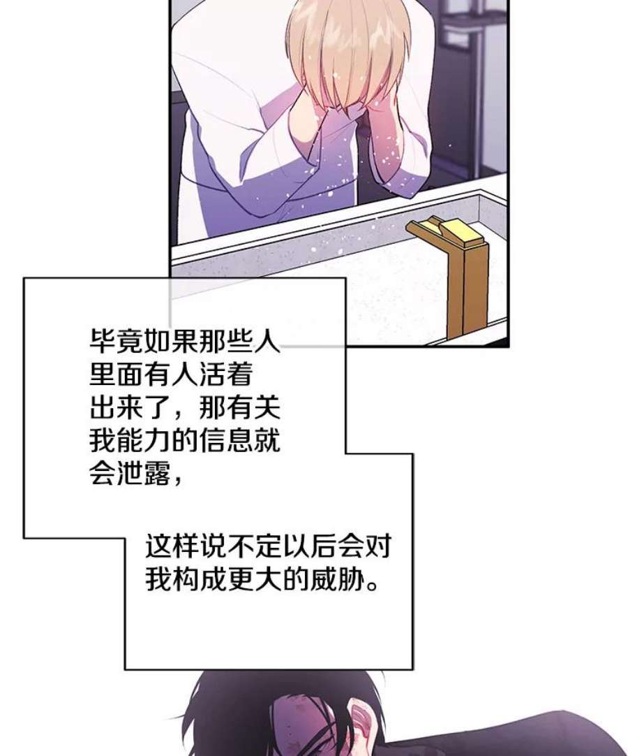 我在小说里当无赖21.得救