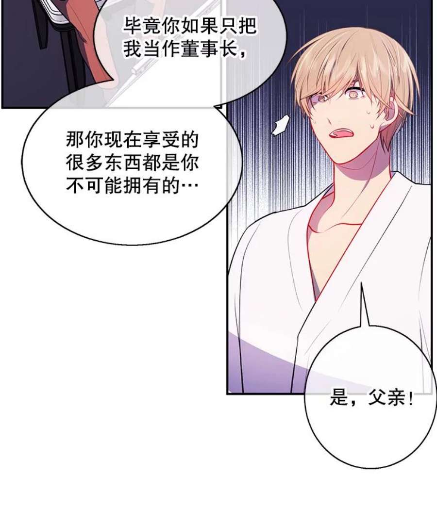 我在小说里当无赖21.得救