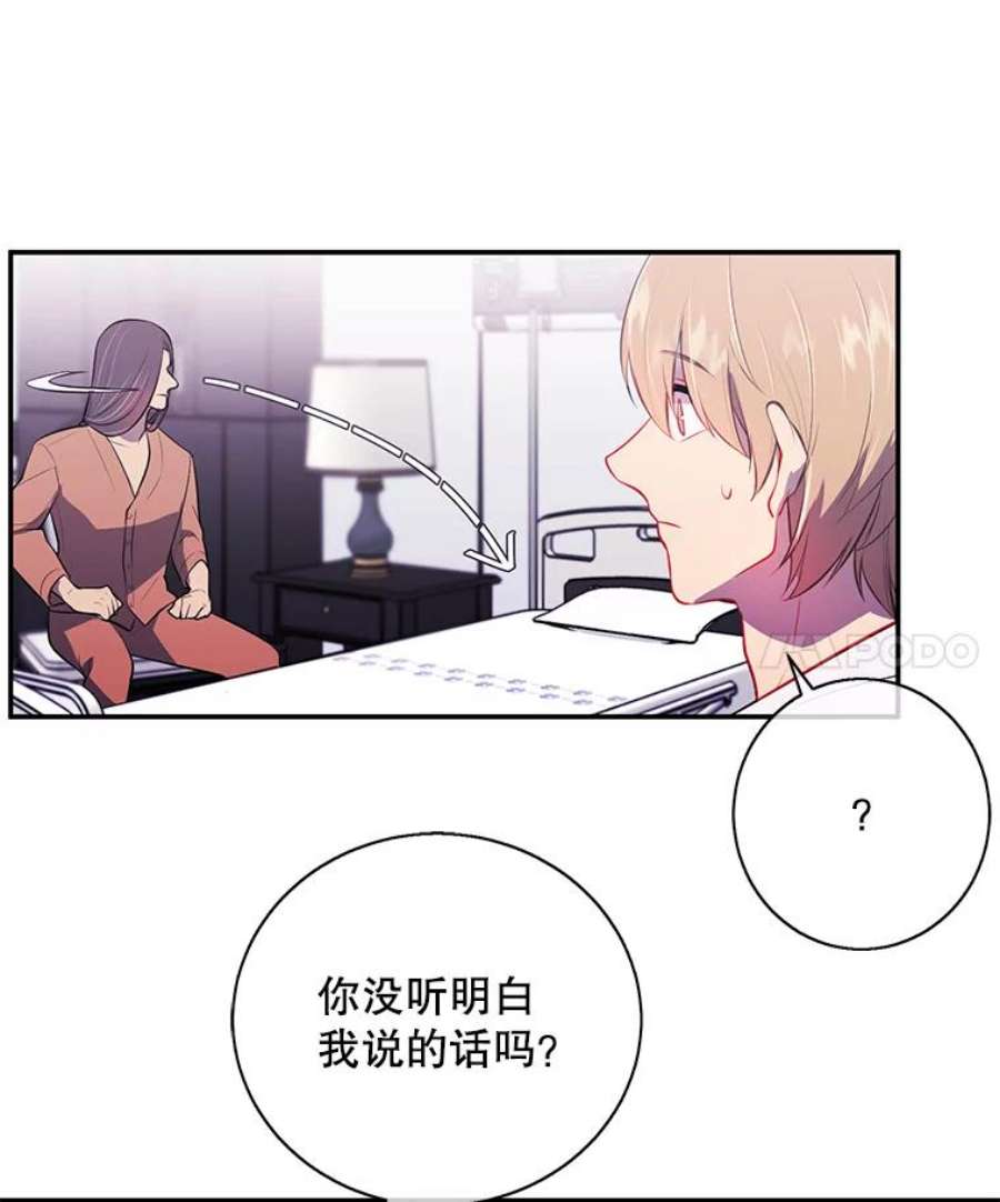 我在小说里当无赖21.得救
