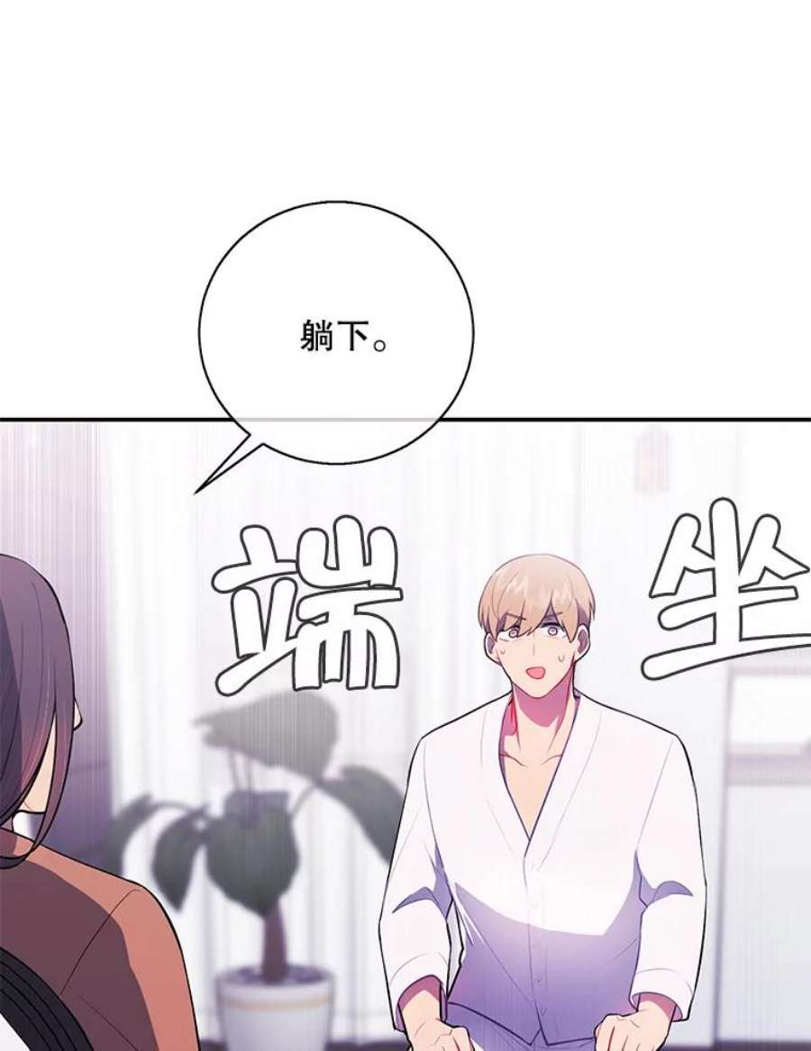 我在小说里当无赖21.得救
