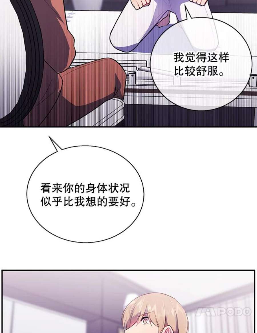 我在小说里当无赖21.得救
